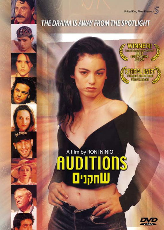 Cover for Auditions: a Ron Ninio Film (DVD) [Widescreen edition] (2007)