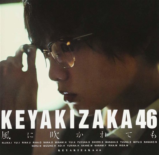 Cover for Keyakizaka46 · Kaze Ni Fukaretemo: Deluxe Version a (CD) (2018)