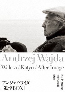 Cover for Andrzej Wajda · Untitled &lt;limited&gt; (MDVD) [Japan Import edition] (2017)