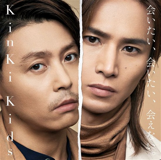 Cover for Kinki Kids · Aitai Aitai Aenai &lt;limited-a&gt; (CD) [Japan Import edition] (2018)
