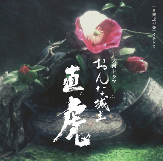 Cover for Kanno Yoko · Nhk Taiga Drama Onna Joushu Naotora Ongaku Toranomaki Ichitora (CD) [Japan Import edition] (2017)