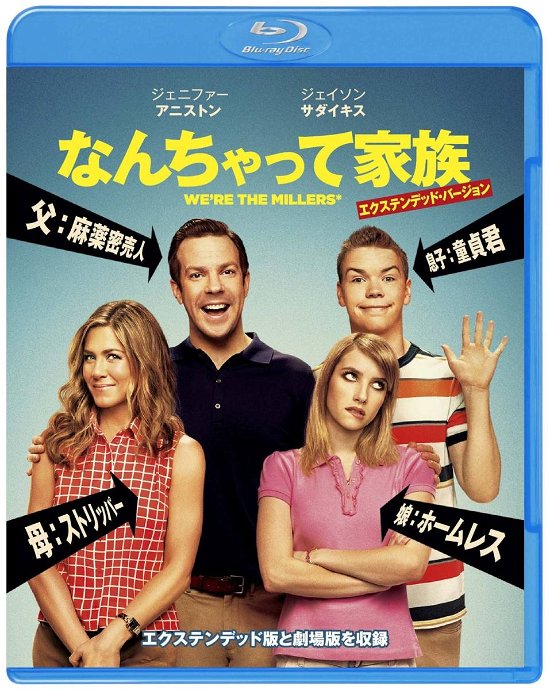 Cover for Jennifer Aniston · We`re the Millers (MBD) [Japan Import edition] (2015)