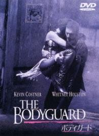 Cover for Kevin Costner · The Bodygaurd &lt;limited&gt; (MDVD) [Japan Import edition] (2015)