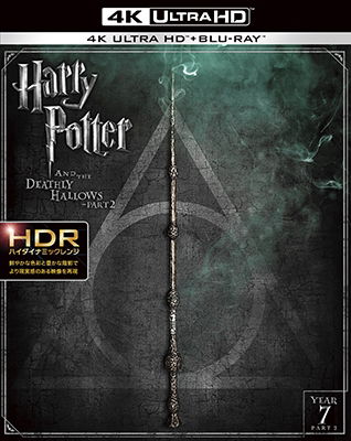 Cover for Daniel Radcliffe · Harry Potter and the Deathly Hallows Part2 (MBD) [Japan Import edition] (2017)