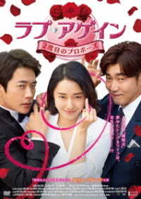 Cover for Kwon Sang-woo · Love. Again (MDVD) [Japan Import edition] (2020)