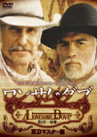 Cover for Robert Duvall · Lonesome Dove &lt;limited&gt; (MDVD) [Japan Import edition] (2021)