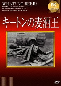 Cover for Buster Keaton · What! No Beer? (MDVD) [Japan Import edition] (2014)
