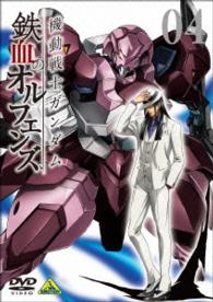 Cover for Yatate Hajime · Mobile Suit Gundam Tekketsu No Orphans 4 (MDVD) [Japan Import edition] (2016)