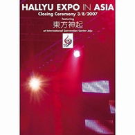 Hallyu Expo in Asia -closing Cy 3/8/2007 Featuring Tohoshink - Tohoshinki - Music - TKS - 4985914755320 - July 30, 2010