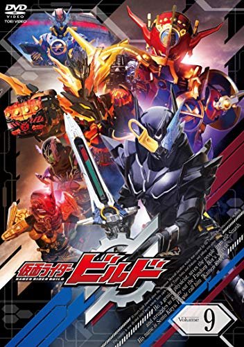 Cover for Ishinomori Shotaro · Kamen Rider Build Volume 9 (MDVD) [Japan Import edition] (2018)