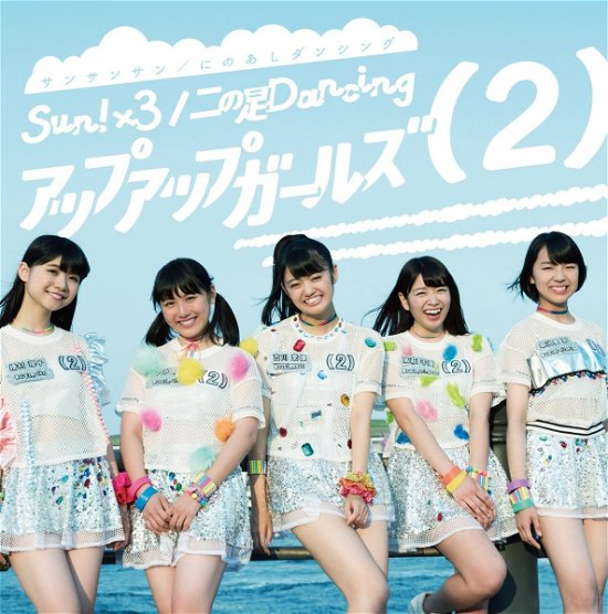 Cover for Up Up Girls (2) · Sun!*3/ninoashi Dancing (CD) [Japan Import edition] (2017)