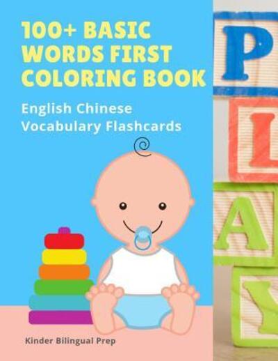 Cover for Kinder Bilingual Prep · 100+ Basic Words First Coloring Book English Chinese Vocabulary Flashcards : Bilingual word cards games with Pinyin and stroke to practice writing ... beginners adults to prepare HSK 1-3 test exam (Pocketbok) (2019)