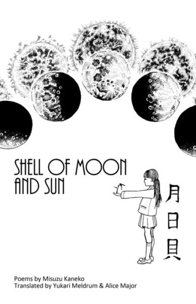 Cover for Misuzu Kaneko · Shell of Moon and Sun Poems by Misuzu Kaneko: translated by Yukari Meldrum and Alice Major (Paperback Book) (2019)