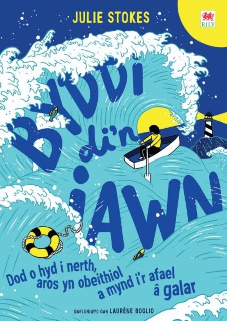 Cover for Julie Stokes · Darllen yn Well: Byddi Di'n Iawn (Paperback Book) (2023)