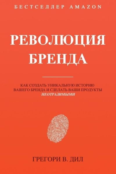 Cover for Gregory V. Diehl · ????????? ?????? (Paperback Book) (2017)