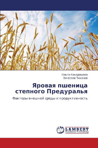 Cover for Vyacheslav Tikhonov · Yarovaya Pshenitsa Stepnogo Predural'ya: Faktory Vneshney Sredy I Produktivnost' (Paperback Book) [Russian edition] (2012)