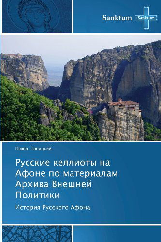 Cover for Pavel Troitskiy · Russkie Kellioty Na Afone Po Materialam Arkhiva Vneshney Politiki: Istoriya Russkogo Afona (Paperback Book) [Russian edition] (2012)