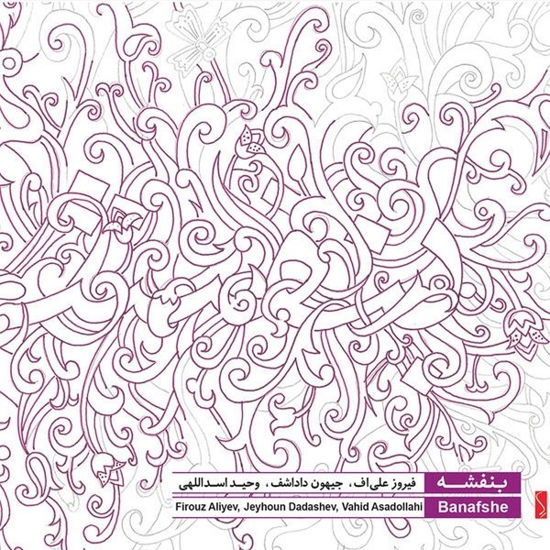 Cover for Firouz - Vahid Asadollahi - Jeyhoun Dadashev Aliyev · Banafshe (CD) (2018)