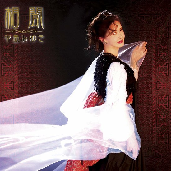 Cover for Nakajima Miyuki · Soumon (CD) [Japan Import edition] (2017)