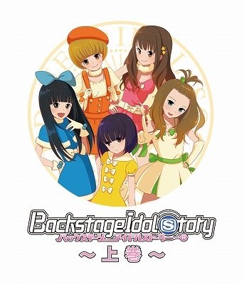 Cover for Bis · Back Stage Idol Story Jou Kan (MBD) [Japan Import edition] (2013)