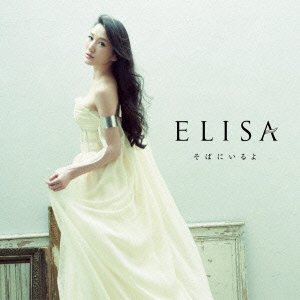 Cover for Elisa · Soba Ni Iruyo (CD) [Japan Import edition] (2013)