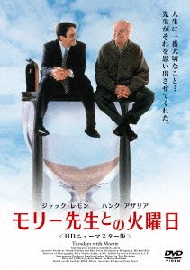 Cover for Jack Lemmon · Tuesdays with Morrie (MDVD) [Japan Import edition] (2012)