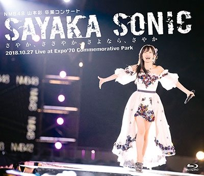 Cover for Nmb48 · Nmb48 Yamamoto Sayaka Sotsugyou Concert [sayaka Sonic -sayaka.sasayaka.s (MBD) [Japan Import edition] (2019)