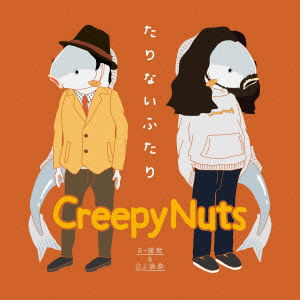 Cover for Creepy Nuts · Tarinai Futari (CD) [Japan Import edition] (2016)