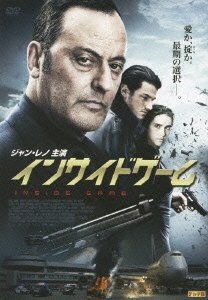 Cover for Jean Reno · Le Premier Cercle (MDVD) [Japan Import edition] (2010)