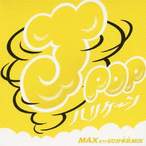 Cover for Mix-j · J-pop Hurricane-max Dake 60pun Gachi Mix- (CD) [Japan Import edition] (2011)