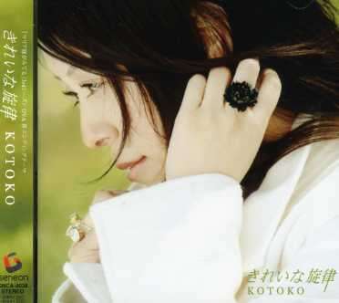 Cover for Kotoko · Kireinasenritsu (CD) [Japan Import edition] (2007)