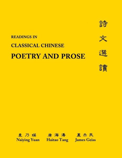 Cover for Naiying Yuan · Readings in Classical Chinese Poetry and Prose: Glossaries, Analyses (Paperback Book) (2005)