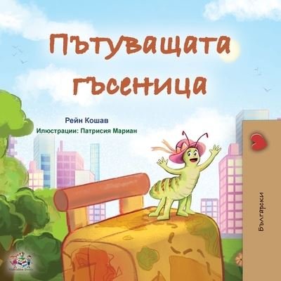 Cover for Rayne Coshav · Traveling Caterpillar (Bulgarian Children's Book) (Book) (2023)