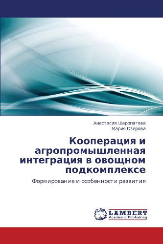 Cover for Mariya Ozerova · Kooperatsiya I Agropromyshlennaya Integratsiya V Ovoshchnom Podkomplekse: Formirovanie I Osobennosti Razvitiya (Paperback Book) [Russian edition] (2012)