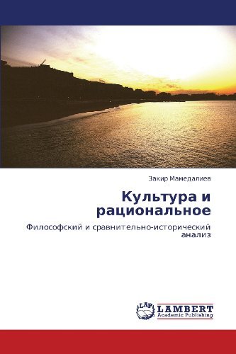 Cover for Zakir Mamedaliev · Kul'tura I Ratsional'noe: Filosofskiy I Sravnitel'no-istoricheskiy Analiz (Paperback Book) [Russian edition] (2013)