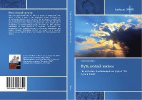 Cover for Magen · Put' novoj zhizni (Book)