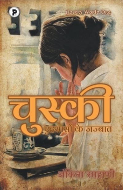 Cover for Ankeeta Sahani · Chuski (Pocketbok) (2021)