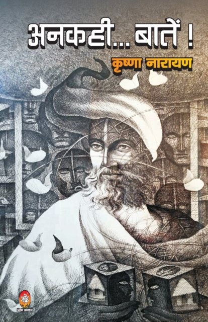 Cover for Krishna Narayan · Ankahi Baaten (Paperback Book) (2021)
