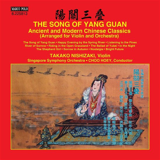 Cover for Hua / Nishizaki / Singapore Symphony Orchestra · Song of Yang Guan: Ancient &amp; Modern Chinese Class (CD) (2015)