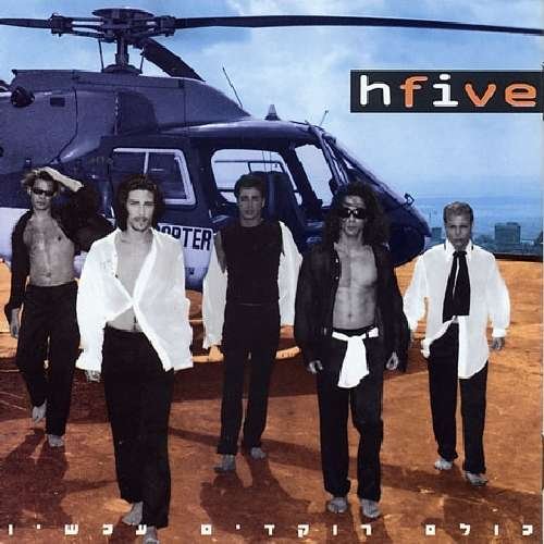 Cover for Hi Five · Everybody's Dancing Now (CD) (1998)