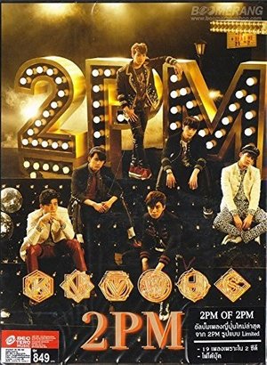 Cover for 2pm · 2pm of 2pm (CD) (2015)