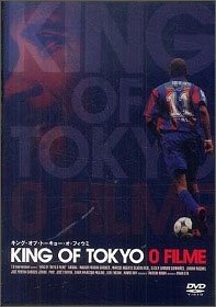 Cover for Amaral · King of Tokyo O Filme (MDVD) [Japan Import edition] (2010)