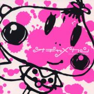 Cover for Serani Poji · Ocharnekan (CD) [Japan Import edition] (2004)