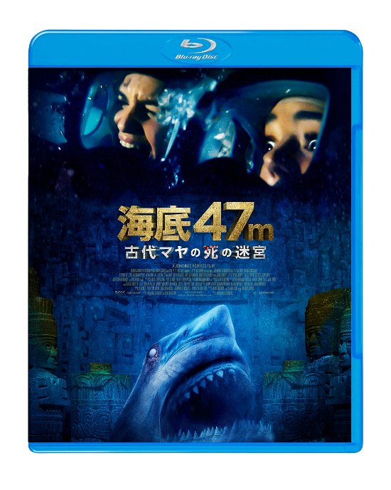 Cover for Sophie Nelisse · 47 Meters Down: Uncaged (MBD) [Japan Import edition] (2021)