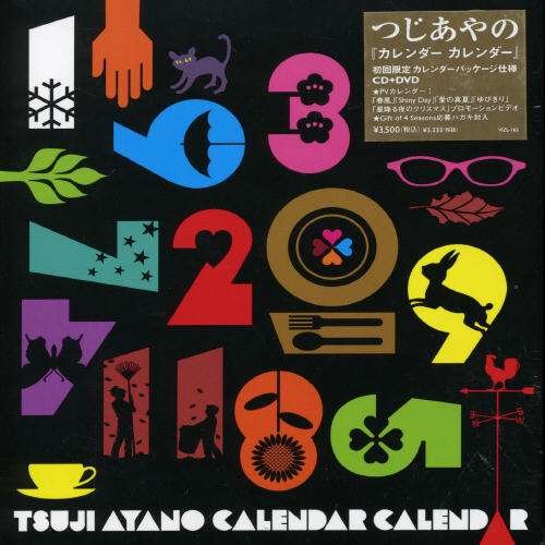 Cover for Ayano Tsuji · Calendar Calendar &lt;limited&gt; (CD) [Japan Import edition] (2005)