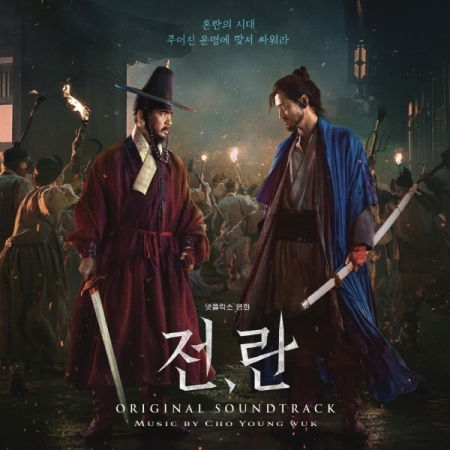 Uprising - O.s.t. - CHO YOUNG WUK - Música - - 8809338406322 - 16 de maio de 2025