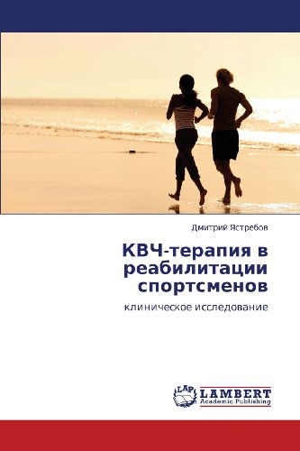 Cover for Dmitriy Yastrebov · Kvch-terapiya V Reabilitatsii Sportsmenov: Klinicheskoe Issledovanie (Paperback Book) [Russian edition] (2012)