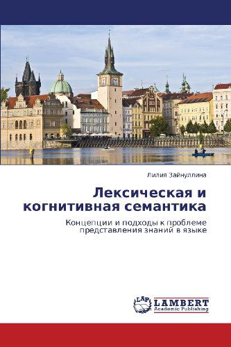 Cover for Liliya Zaynullina · Leksicheskaya I Kognitivnaya Semantika: Kontseptsii I Podkhody K Probleme Predstavleniya Znaniy V Yazyke (Paperback Book) [Russian edition] (2012)