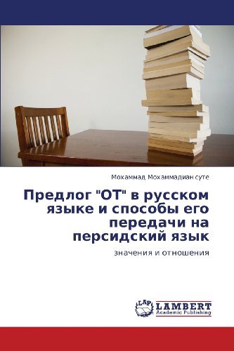 Cover for Mokhammad Mokhammadian Sute · Predlog &quot;Ot&quot; V Russkom Yazyke I Sposoby Ego Peredachi Na Persidskiy Yazyk: Znacheniya I Otnosheniya (Pocketbok) [Russian edition] (2013)