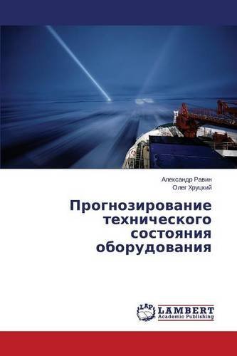 Cover for Khrutskiy Oleg · Prognozirovanie Tekhnicheskogo Sostoyaniya Oborudovaniya (Taschenbuch) [Russian edition] (2014)